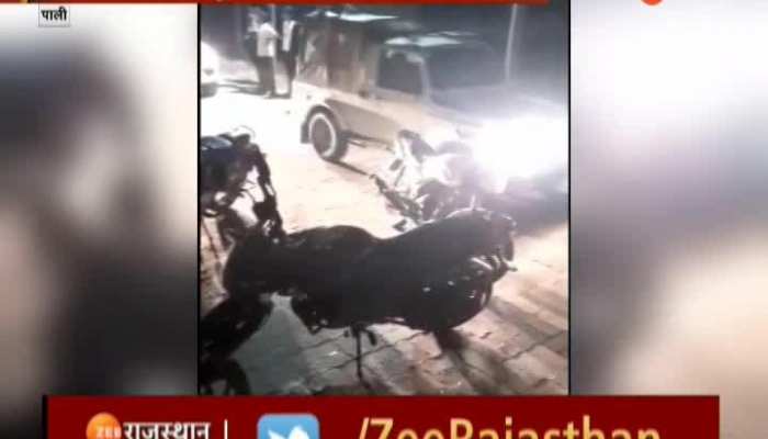 Pali News : पाली में रेजिडेंट डॉक्टर ने नर्सिंग स्टूडेंट के साथ कि मारपीट