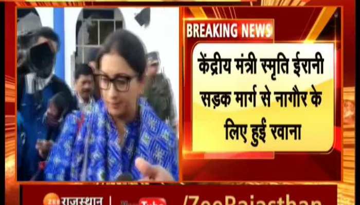 Smriti Irani Daughter शेनेल की शादी के लिए पहुंची जोधपुर, खींवसर फोर्ट में शादी समारोह