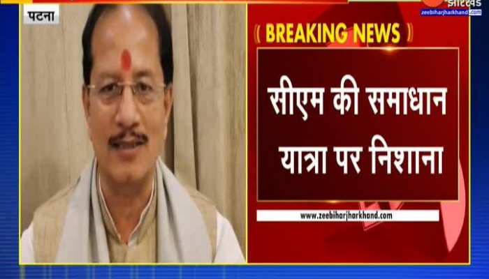 Bihar Politics : नेता प्रतिपक्ष Vijay Kumar Sinha का CM Nitish Kumar से सवाल