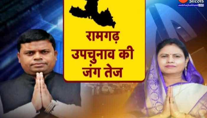 Ramgarh By Election : महागठबंधन प्रत्याशी Bajrang Mahato ने किया नामांकन