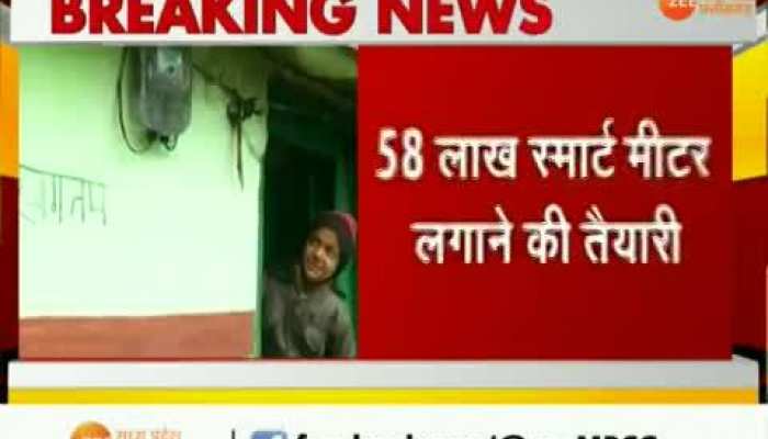 रायपुर में लगाए जाएंगे स्मार्ट बिजली मीटर, रिचार्ज होने के बाद ही घरों में आएगी बिजली