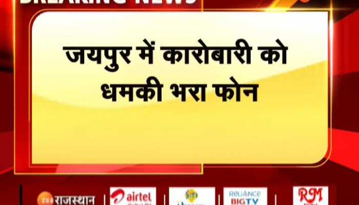 Jaipur News : जयपुर में कारोबारी को गैंगस्टर लॉरेन्स विश्नोई के भाई अनमोल के नाम से आया धमकी भरा फोन