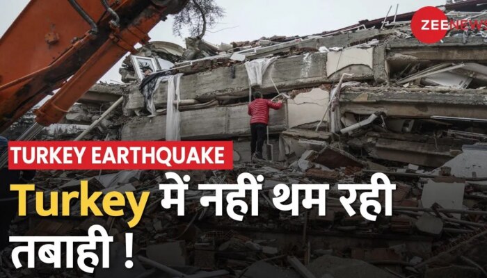 Turkey Earthquake : तुर्किये और सीरिया में भूकंप से भीषण तबाही, 7800 से ज्यादा लोगों की मौत