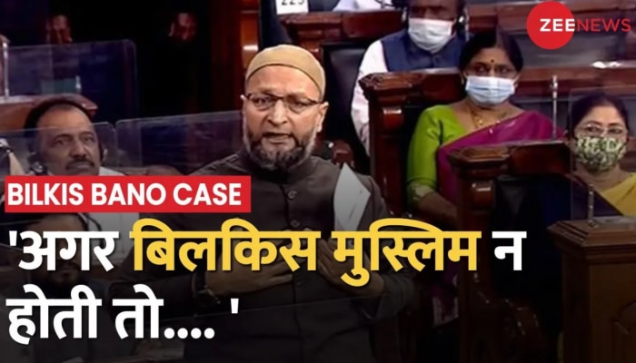 Asaduddin Owaisi Speech: मुस्लिमों को लेकर AIMIM अध्यक्ष ओवैसी ने उठाया Bilkis Bano का मुद्दा