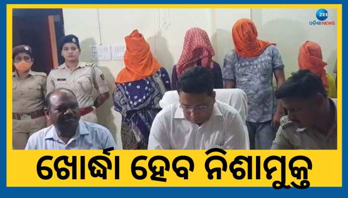 ଖୁଲମଖୁଲା ନିଶା ବେପାରରେ ଲିପ୍ତ ମହିଳା, ଅଧକିଲୋରୁ ଊର୍ଦ୍ଧ୍ୱ ବ୍ରାଉନ ସୁଗାର ଜବତ