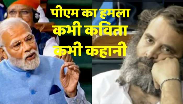 PM मोदी के शब्द बाण कभी जंगल की कहानी,कभी काका हाथरसी की पंक्तियां,कभी दुष्यंत के शेर