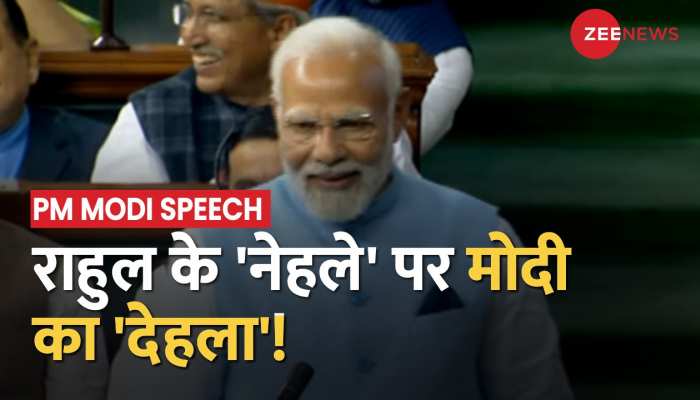 PM Modi Loksabha Speech: 'अडानी सियासत' पर मोदी खेल गए!