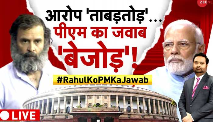 Taal Thok Ke: विपक्ष ने 'जितना' जोड़ा, मोदी ने 87 मिनट में तोड़ा !