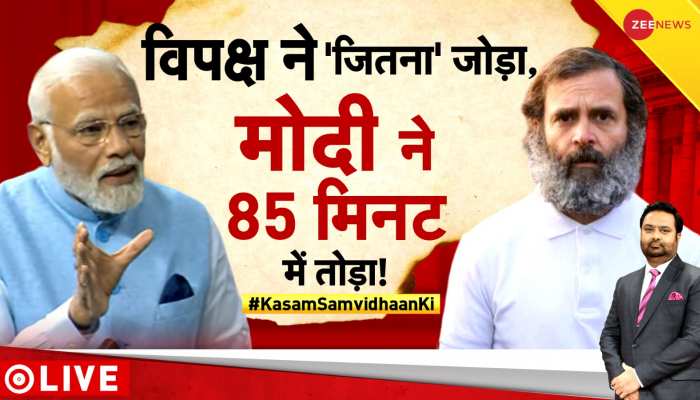 Kasam Samvidhan Ki: मोदी को यकीन, कांग्रेस की खिसकी जमीन ? 