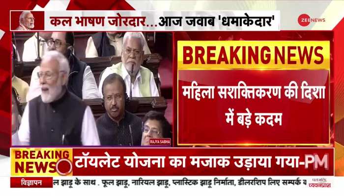 Parliament Session: राज्यसभा में बोले PM Modi, देश में आज 100 करोड़ से ज्यादा मोबाइल