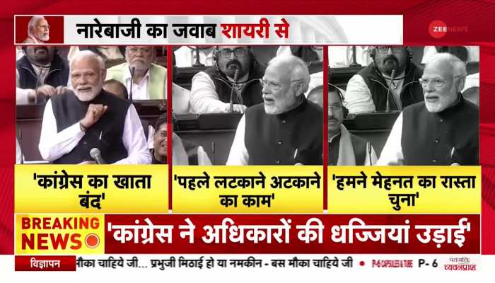 PM Modi Speech: गांधी परिवार पर PM मोदी का हमला, बोले नेहरू महान तो सरनेम लगाने में क्या शर्मिंदगी?