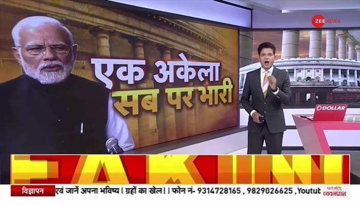 PM Modi in Rajya Sabha: राज्य सभा में कांग्रेस पर फूटा 'पीएम मोदी' का गुस्सा