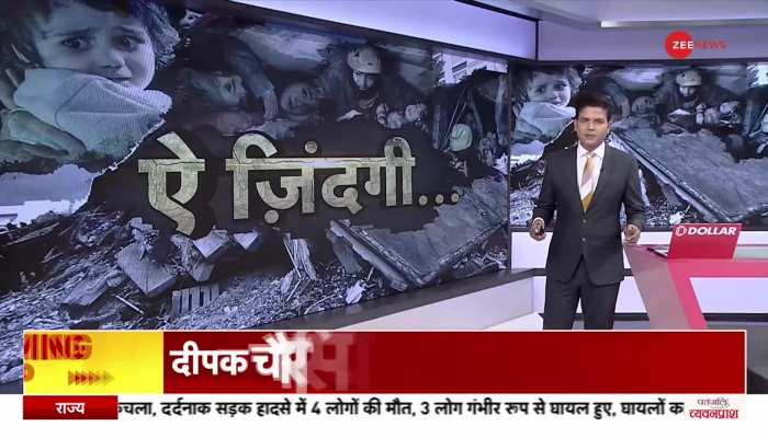 Turkey Earthquake: तुर्किये में इमारतों के मलबे में जिंदगी की तलाश, देखिए ग्राउंड रिपोर्ट