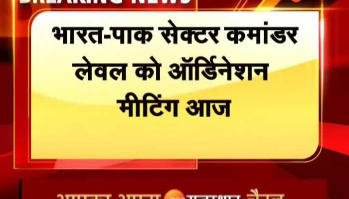 Bikaner News : बीकानेर में भारत पाक सेक्टर कमांडर लेवल को ऑर्डिनेशन मिटींग