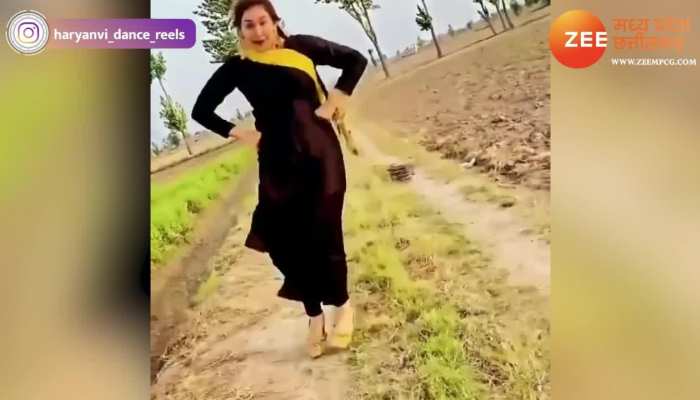 हरियाणवी गाने 'सॉलिड बॉडी' पर लड़की ने खेत में किया जबरदस्त डांस, वीडियो वायरल