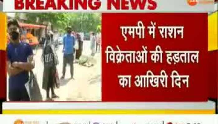 राशन दुकान संचालकों की हड़ताल का आज आखिरी दिन, प्रदेश के 5 करोड़ हितग्राही होंगे प्रभावित