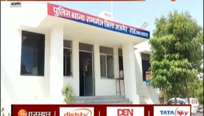 Ajmer News : अजमेर में नकली गोल्ड बैंक में रखकर 3 करोड़ का लिया लोन