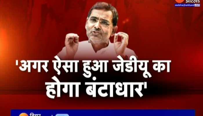 Upendra Kushwaha की ललकार...Tejashwi Yadav के नेतृत्व पर सवाल !