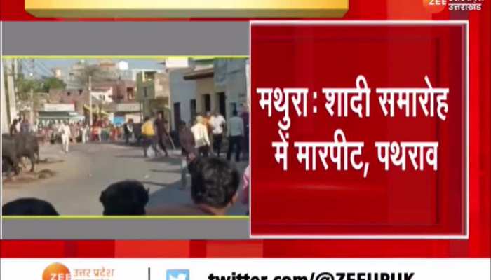 शादी में डीजे पर डांस को लेकर बवाल, दो पक्षों में मारपीट और पथराव में कई गंभीर रूप से घायल