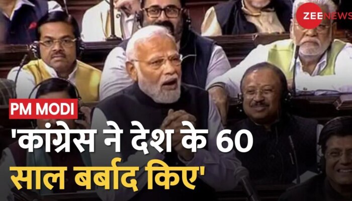 Parliament Session 2023: PM Modi का विपक्ष पर कड़ा प्रहार, 'Congress ने देश के 60 साल बर्बाद किए'
