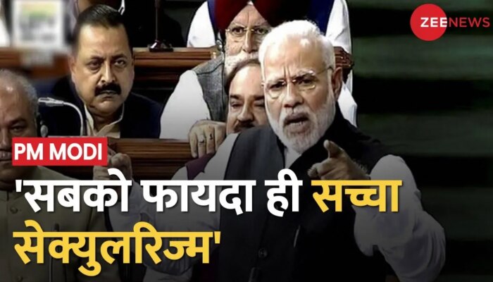 Parliament Session 2023: Rajya Sabha में PM Modi ने कहा, 'सबको फायदा ही सच्चा सेक्युलरिज्म'