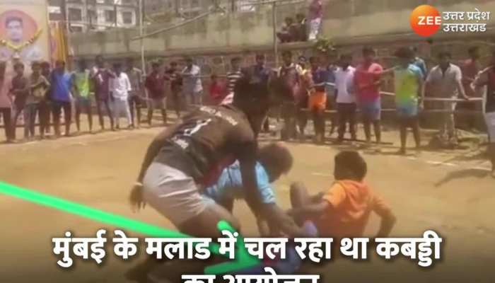 Kabaddi कबड्डी खेलते खेलते निकल गए युवक के प्राण, देखिए हैरान कर देने वाला VIDEO