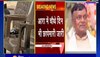 Bihar News : JDU MLC Radhacharan Shah के ठिकानों पर चौथे दिन भी रेड