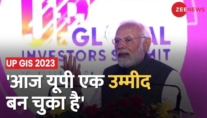 UP Global Investors Summit 2023: PM Modi ने की यूपी की जमकर तारीफ, ' एक आशा, एक उम्मीद बन चुका है'