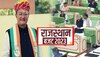 Rajasthan Budget 2023: शिक्षा मंत्री BD कल्ला ने जमकर की बजट की तारीफ, कहा- मील का नया पत्थर है