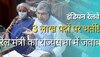 Indian Railway: रेलवे में नौकरी, रेल मंत्री अश्विनी वैष्णव ने राज्यसभा में दिया सवाल का जवाब