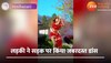 Saami Saami Dance : लड़की ने 'सामी सामी सॉन्ग पर किया जबरदस्त डांस, लोग हुए डांस के दीवाने 