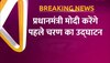 Delhi-Mumbai Expressway के पहले फेज का उद्घाटन, CM मनोहर लाल VC के जरिये होंगे शामिल