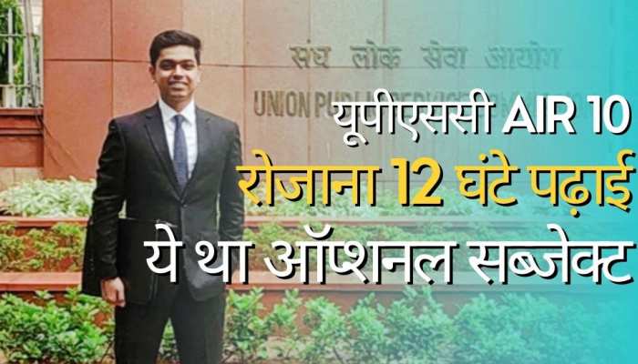 पैसे की कमी से पिता नहीं ले सके थे IIT में एडमिशन, सालों बाद बेटे ने टॉप किया UPSC