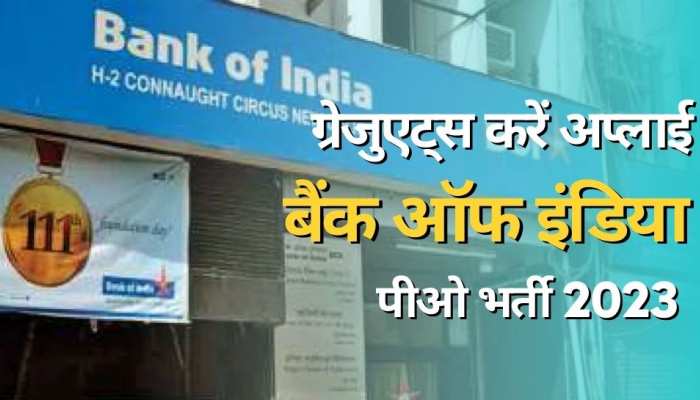 Bank Jobs: बैंक ऑफ इंडिया में होने जा रही पीओ के पदों पर बंपर भर्ती, ये रही डिटेल्स 