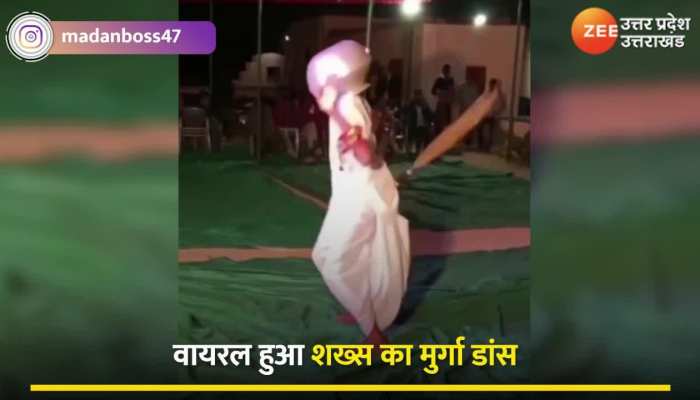 Funny Viral Video: गले में पतीला डाल कर, झाड़ू की पूंछ, मजेदार डांस, वीडियो हुआ वायरल 