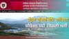 Govt Jobs: सेंट्रल यूनिवर्सिटी ओडिशा में प्रोफेसर के पदों पर हो रही भर्ती, 23 फरवरी है आवेदन की लास्ट डेट