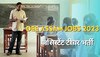 Assam Jobs 2023: Assistant Teacher के 5320 पदों पर निकली वैंकेसी, 17 फरवरी से कर सकेंगे आवेदन