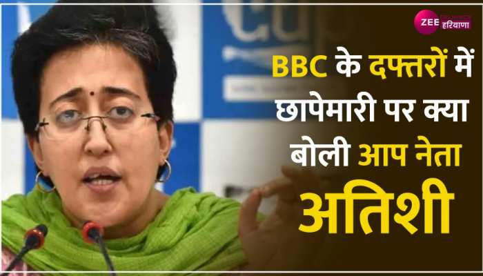 BBC के दफ्तरों छापेमारी क्यों, भारत में मीडिया की आजादी का हनन हो रहा है- AAP नेता 