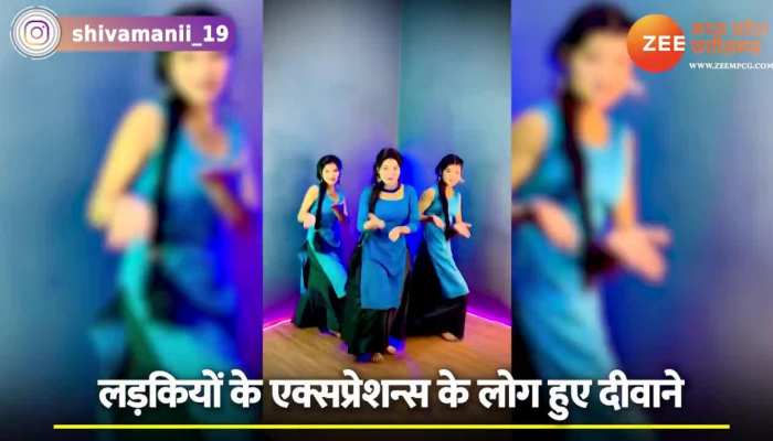 Viral Haryanvi Song: सपना चौधरी के गाने पर तीन लड़कियों ने किया धमाकेदार डांस,वीडियो वायरल