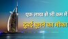 IRCTC Dubai Package: Railway हजारों में दे रहा Dubai घूमने का मौका, आज ही कराए बुक‍िंग; फ‍िर नहीं म‍िलेगा मौका