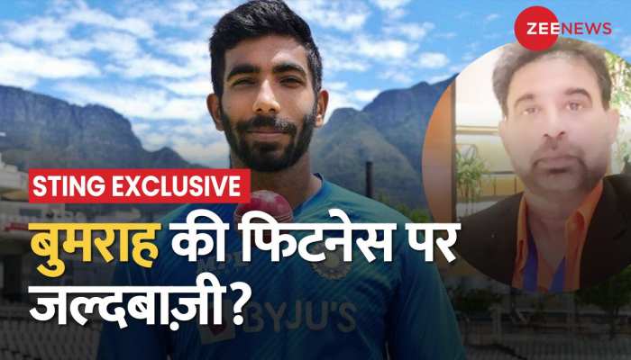 Zee Exclusive Sting: Jaspreet Bumrah की Fitness को लेकर उठे कई सवाल, Chetan Sharma ने किए बड़े खुलासे