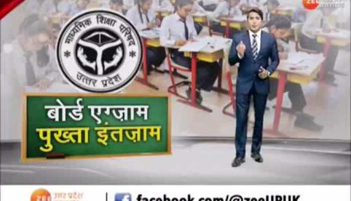 UP Board Exam 2023: बोर्ड परीक्षा से जुड़ी बड़ी खबर, बहन की जगह परीक्षा दे रही छात्रा पकड़ी गई