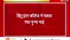 UP Board Exam 2023: बोर्ड परीक्षा में पकड़ा गया 'मुन्ना भाई', साहिल की जगह आसिफ दे रहा था पेपर