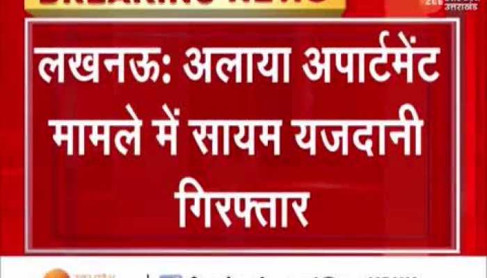 Alaya Apartment: अलाया अपार्टमेंट हादसे का मामला, सायम यजदानी गिरफ्तार किया गया