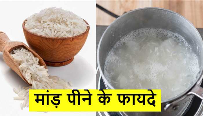 Maand chawal ka pani Peene Ke Fayde Rice Water Health Benefits Skin White  Hair Heart Digestion | Rice Water Benefits: चावल पकाने के बाद फेंक देते हैं  इसका पानी? मांड़ पीने के