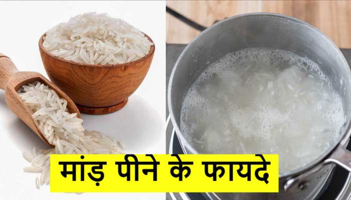 Maand chawal ka pani Peene Ke Fayde Rice Water Health Benefits Skin White Hair Heart Digestion | Rice Water Benefits: चावल पकाने के बाद फेंक देते हैं इसका पानी? मांड़ पीने के Maand chawal ka pani Peene Ke Fayde Rice Water Health Benefits Skin White Hair Heart Digestion | Rice Water Benefits: चावल पकाने के बाद फेंक देते हैं इसका पानी? मांड़ पीने के