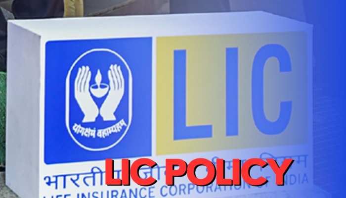 LIC Policy रखने वालों के लिए बड़ी खबर, बंद होने जा रही ये पॉलिसी, चेक करें लास्ट डेट!