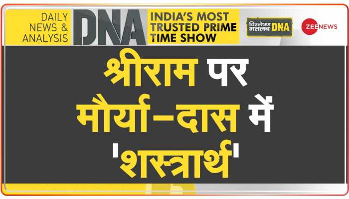 DNA: सनातन पर स्वामी VS संत 