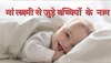 Hindu Baby Girls Names: अपनी नवजात बेटियों को दें मां लक्ष्मी के ये अनूठे नाम, जिंदगी भर धन-संपदा से भरा रहेगा घर; जान लें 50 नाम