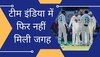 IND vs AUS: टीम इंडिया में अनदेखी का शिकार हुआ ये घातक खिलाड़ी! एक बार फिर नहीं मिला खेलने का मौका